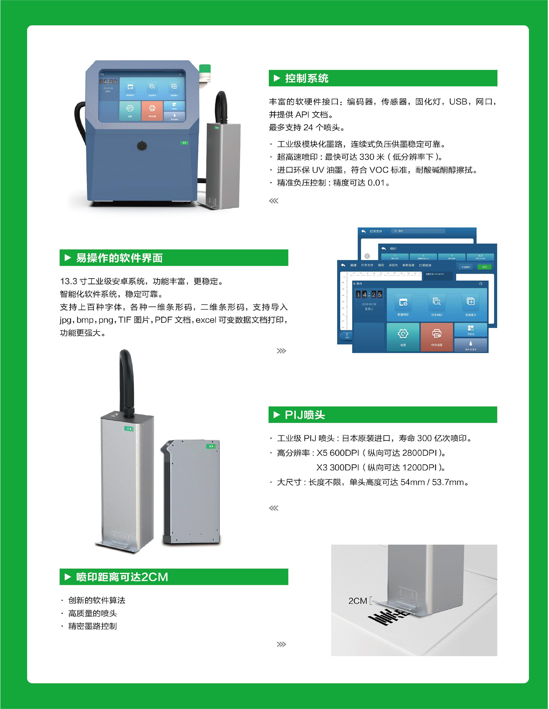 欧克来 X3、X5UV机资料-1.jpg